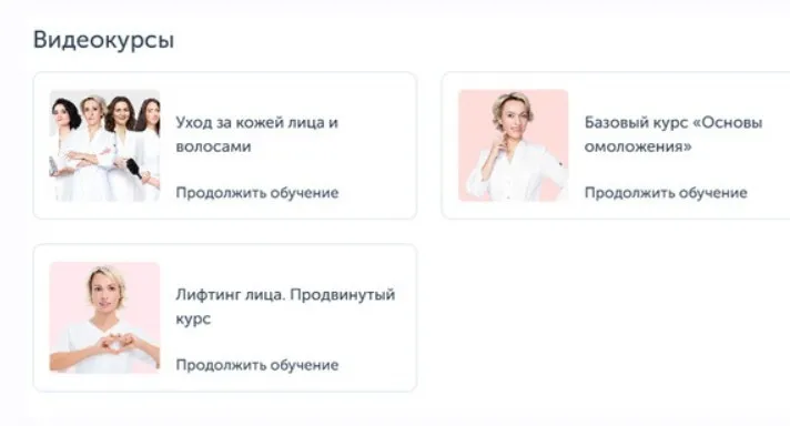 [Ревитоника] Базовый курс Основы омоложения + Лифтинг лица. Продвинутый курс + Уход за кожей и волосами (Анастасия Дубинская, Асмик Ктоян)