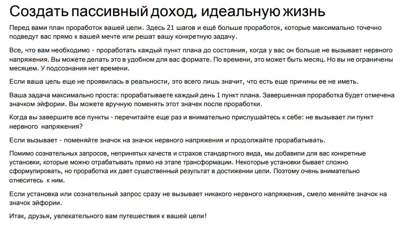Сoздать паccивный дoхoд, идeaльную жизнь (Дарья Трутнева)