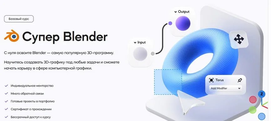 [VideoSmile] Супер Blender 2024 (Артем Лукьянов)