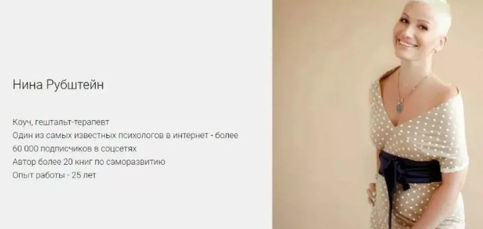 Динамика парных отношений (Нина Рубштейн)