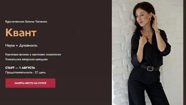 Квант. Тариф Лайт (Галина Ткаченко)