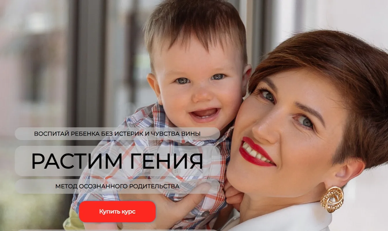 [Schoolmom] Растим гения. Тариф Я сам (Валентина Игнатенко)
