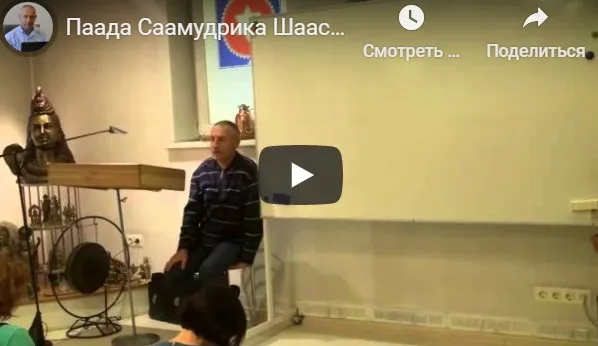 [Шива Центр] Пада Самудрика Шастра. Что можно узнать о человеке, глядя на его ноги (Часть 8) (Шива)
