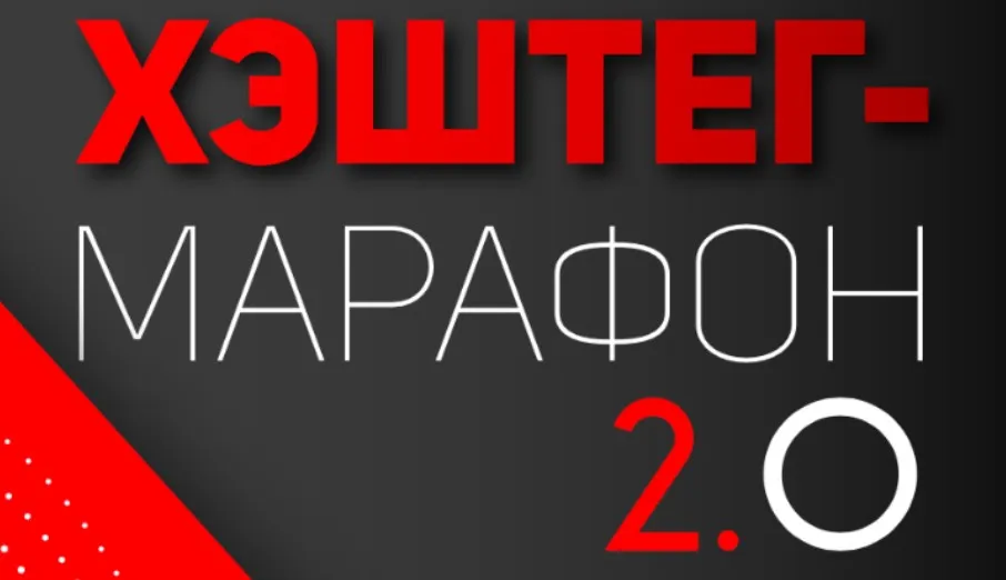 Хэштег-марафон 2.0 (il_mindi)