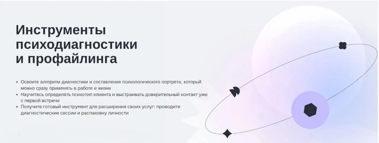 [МИП] Инструменты психодиагностики и профайлинга 2025 (Елена Анюхина)