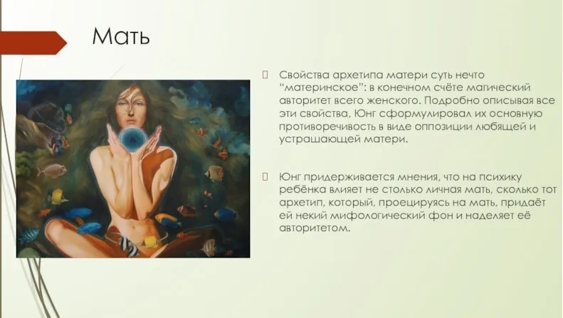 Архетипическая психотерапия. Женская программа (Тамара Олешко)