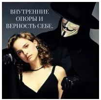 Внутренние опоры и верность себе (Елена Могилевская)