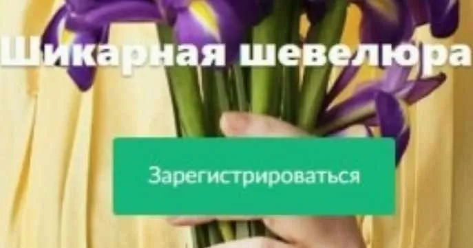[Школа массажа] Шикарная Шевелюра сезон 1+2 (Светлана Шведова)