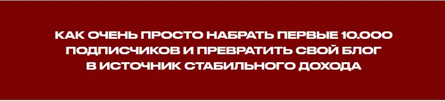Быстрый старт в Рилс. Тариф Практика (Артемий Сердитов)