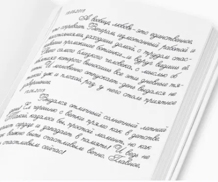 [Кура Лапой] Прописи для коррекции почерка. Стиль Barocco