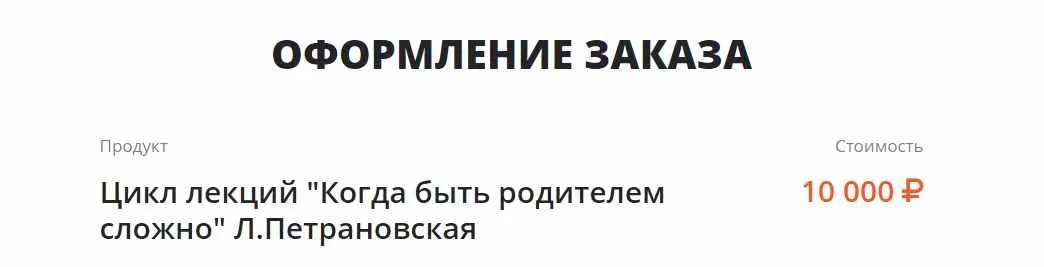 [Family3] Цикл лекций «Когда быть родителем сложно» (Людмила Петрановская)