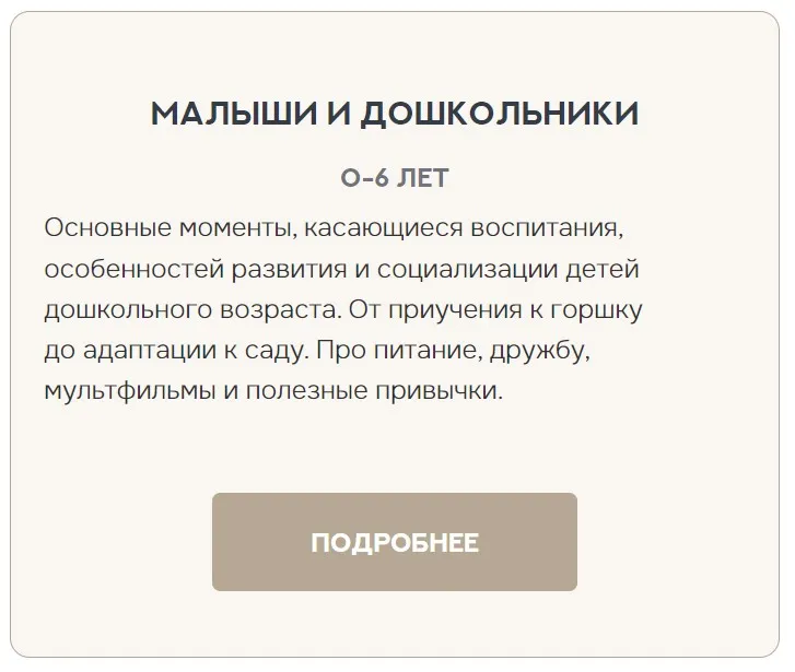 Пакет: Малыши и дошкольники (Валентина Паевская)