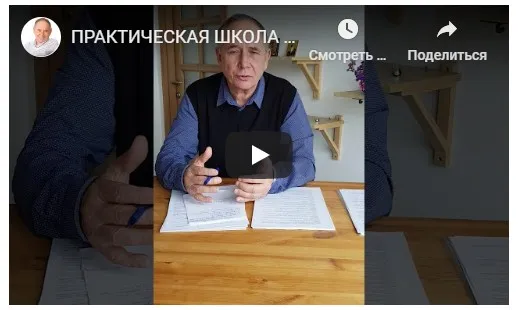 Практическая школа осознанного развития, 1 уровень. Базовый курс (Станислав Лосев)