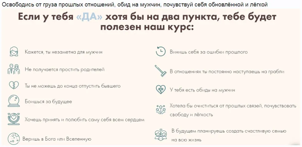 Путь девушки на выданье. Шаг 1 Очищение (Татьяна Салимова)
