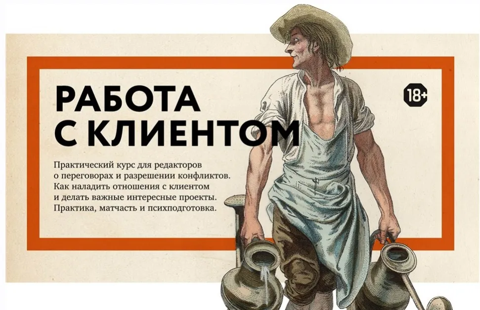 Работа с клиентом, тариф «Только уроки» (Максим Ильяхов)