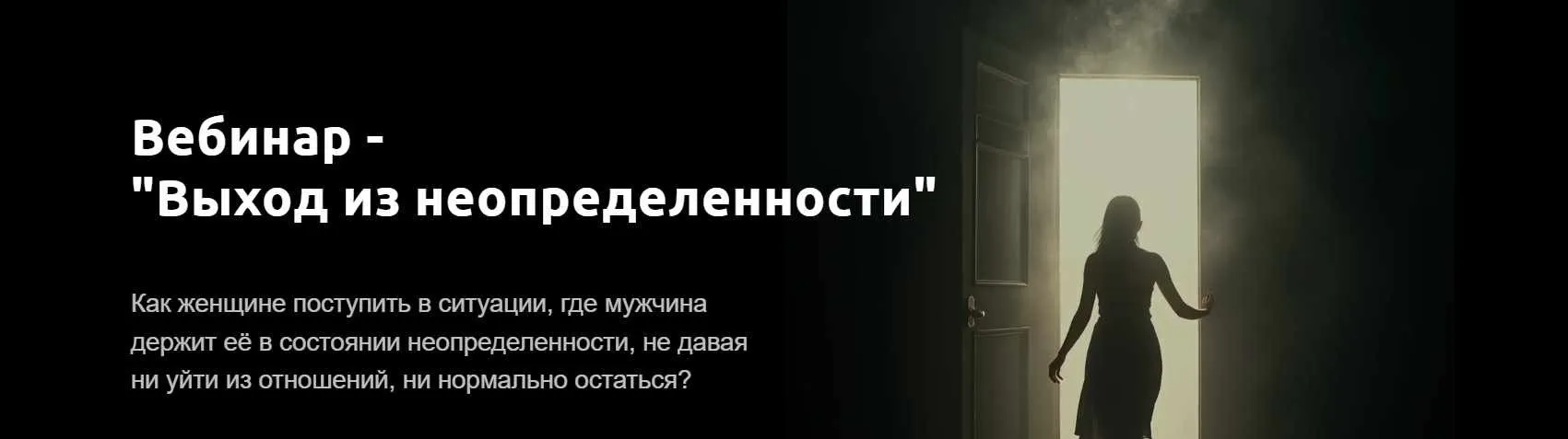 Выход из неопределенности (Артем Репецкий)