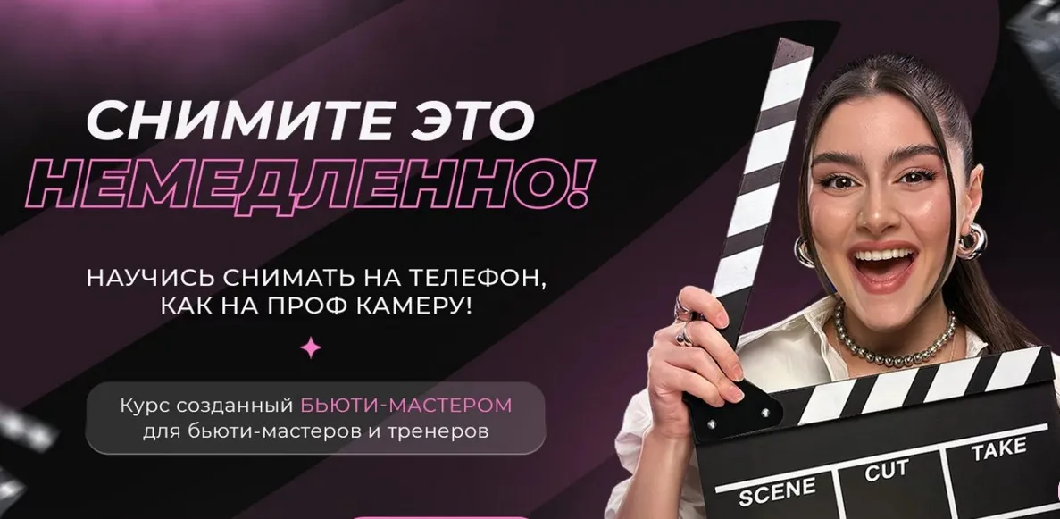[Rudian] Снимите это немедленно. Все 3 блока. Ноябрь 2024 (Ангелина Рудиан)