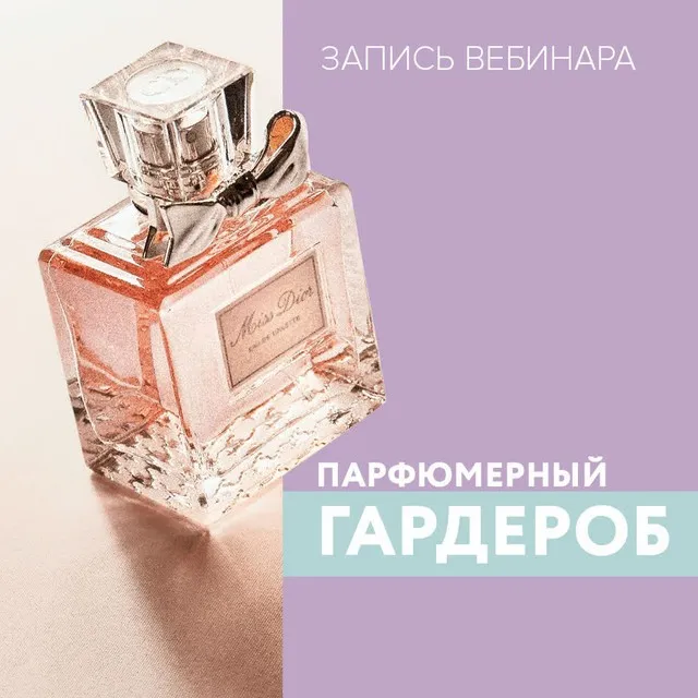 [UpPetite] Парфюмерный гардероб (Мария Зеленкова)
