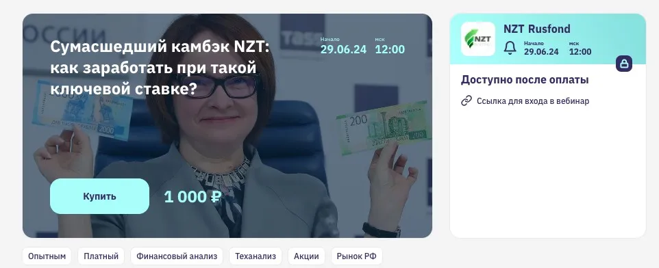 [2stocks] Сумасшедший камбэк NZT - как заработать при такой ключевой ставке  (Игорь Шимко)