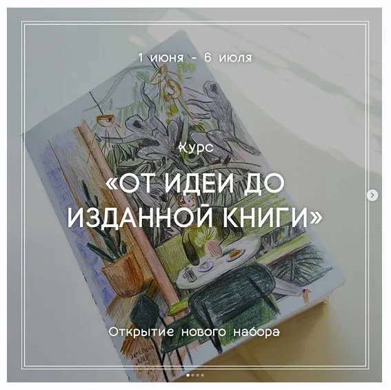 От идеи до изданной книги (Наташа Кайя)