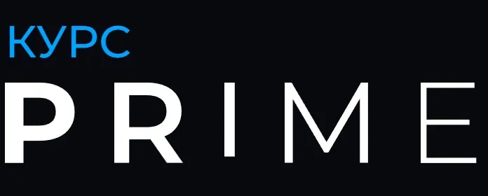 [Holycam] Prime. Тариф Продвинутый (Артём Гришин)