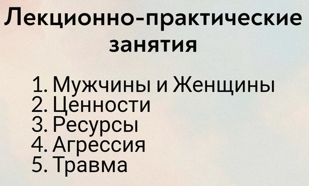 [MindFocus] Травма (Катерина Суратова)
