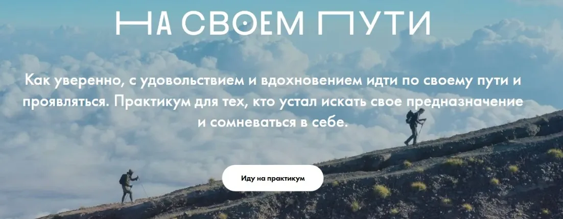 На своем пути. Основная программа: (Мария Шишкина)