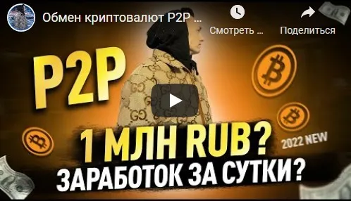 P2P Caesar.  Тариф Продвинутый (Danil Caesar)