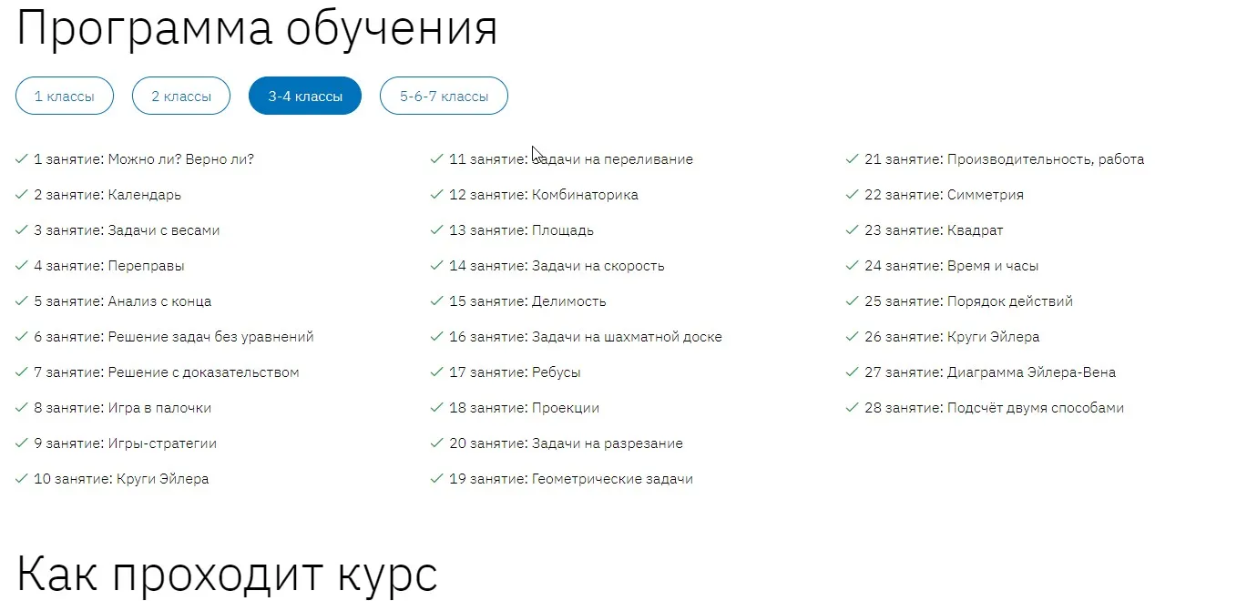 [Систематика] Олимпиадная математика 3-4 класс (Оксана Знаменская, Михаил Овчинников)