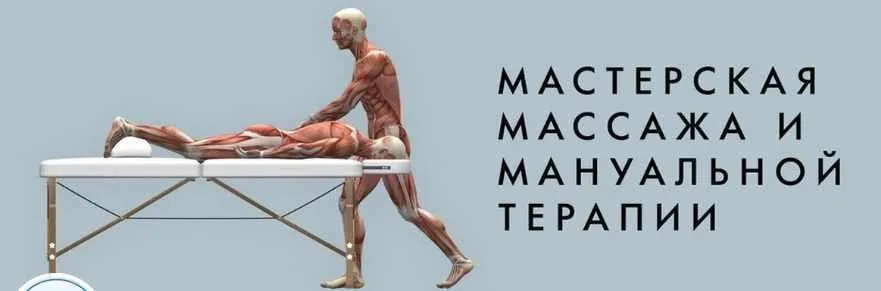 Лечение тонзиллитов, ларингитов и фарингитов методами мягкой мануальной терапии (Игорь Атрощенко)