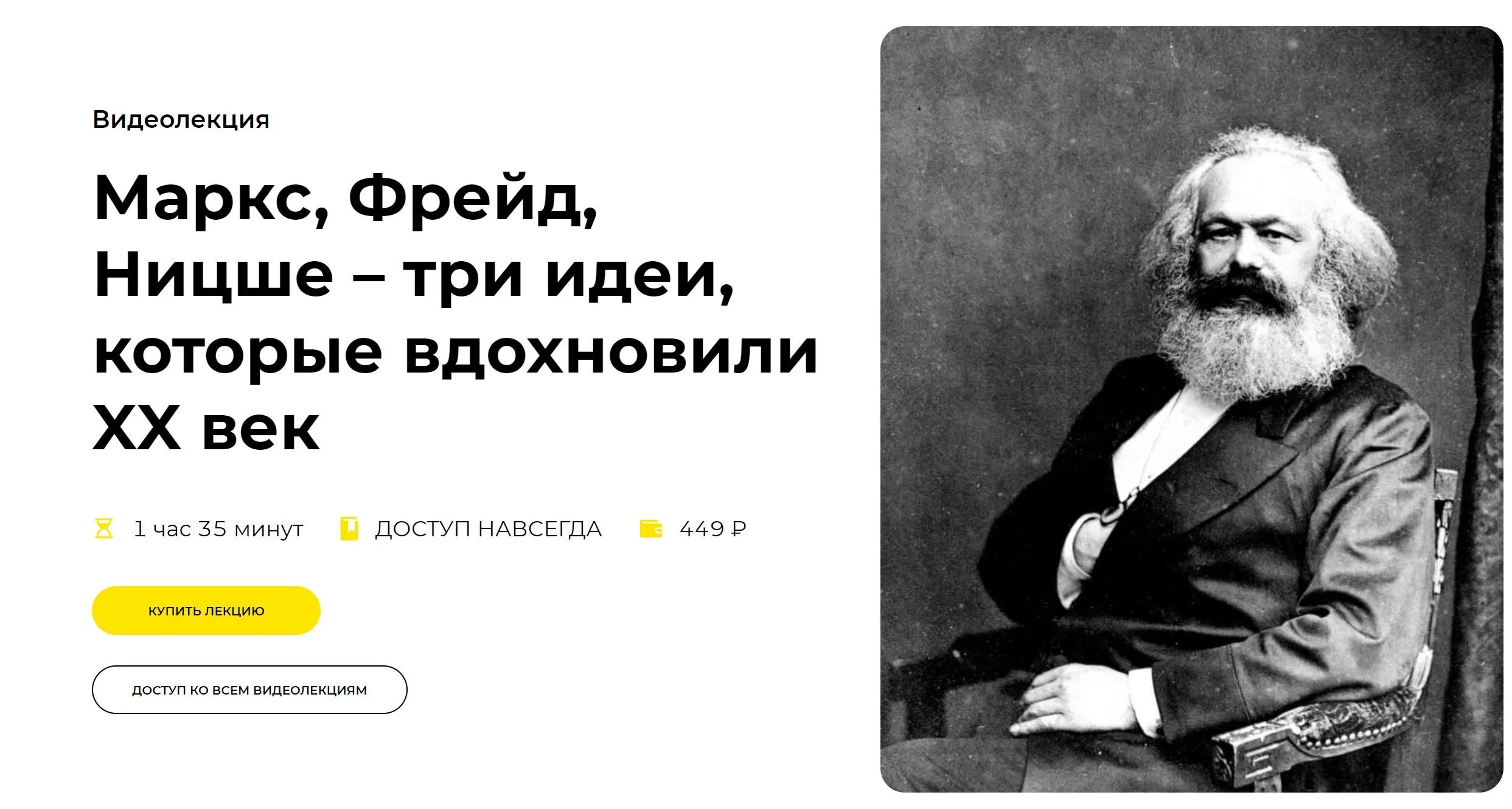 [Правое полушарие интроверта]  Маркс, Фрейд, Ницше – три идеи, которые вдохновили XX век (Никита Добряков)