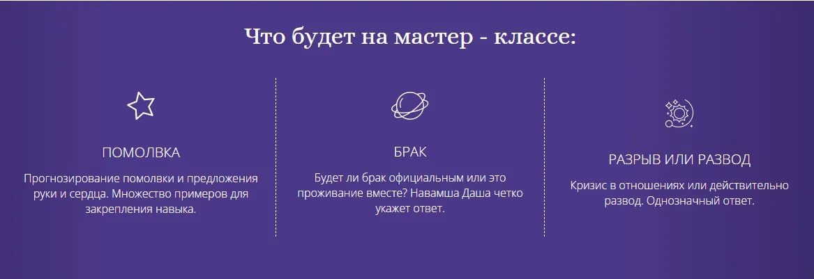 [Ашвини] Навамша Даша (Татьяна Калинина)