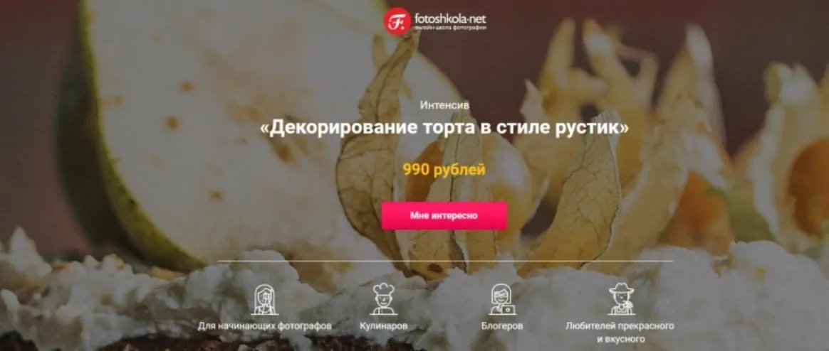 Декорирование торта в стиле рустик (Дарья Калугина)