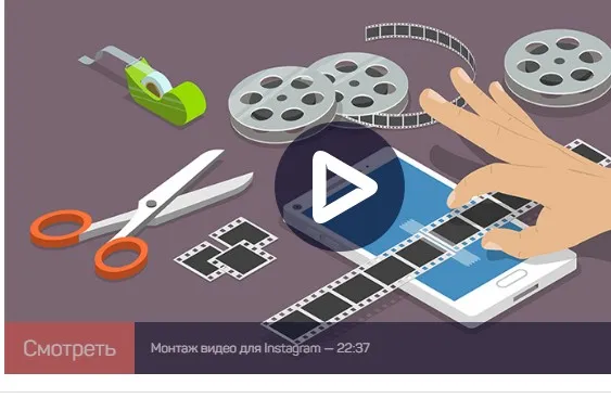 [profileschool] Монтаж видео для соцсетей (Дмитрий Ларионов)