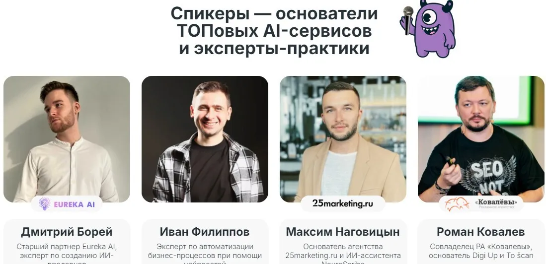 [Yagla] ИИ для маркетолога (Виталий Дуюнов)