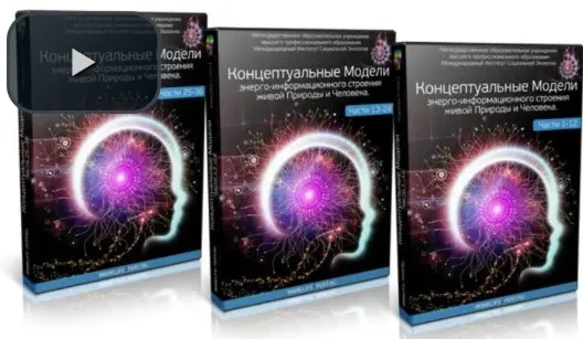 Концепция Живых денег   (Вячеслав Губанов)
