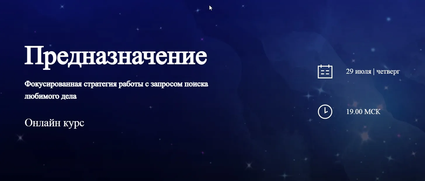 [World of Psychology] Предназначение. 2021 (Наталья Приймаченко)