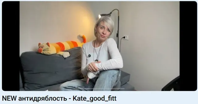 Антидряблость (Екатерина Васильева)