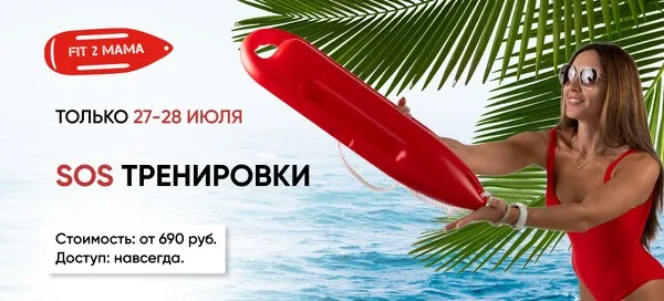 [Школа стройности Fit2Mama] Тренировка за рабочим столом, сидя (Яна Касьянова)