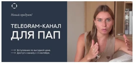 Telegram-канал для пап. Декабрь 2024 (Валентина Паевская)