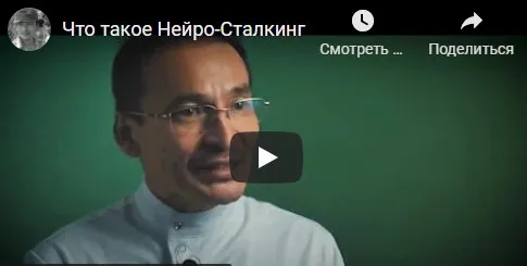 Нейросталкинг (Саламат Сарсекенов)