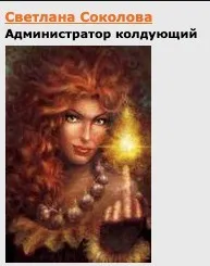 Семинар «Варвара, Савва, Николай»  (Светлана Соколова)