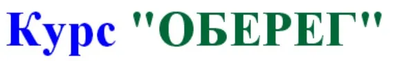 Оберег (Кирилл Громов)
