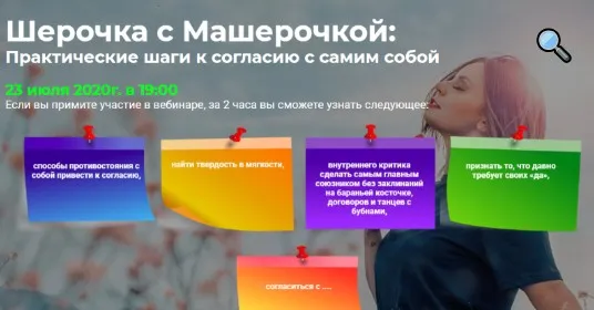 Шерочка с Машерочкой: Практические шаги к согласию с самим собой (Марина Перепелицына)