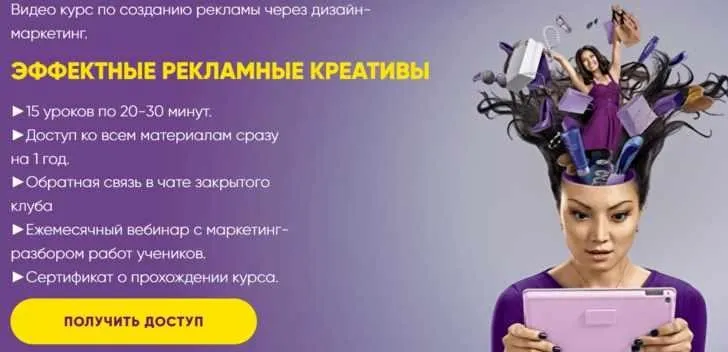 [designer.asya] Эффектные рекламные креативы (Ася Жгилева)