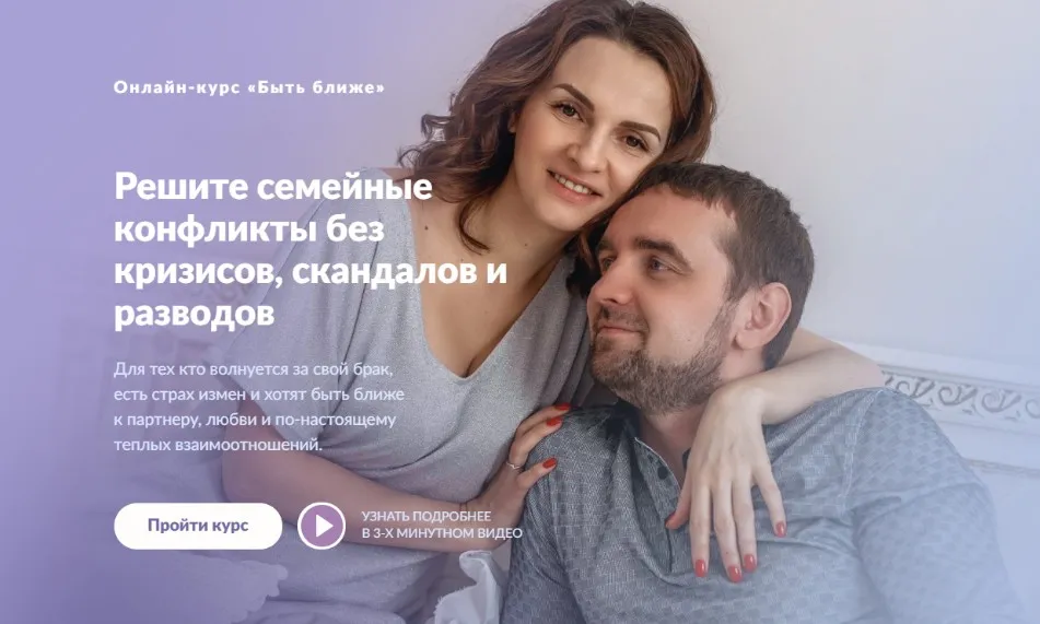 Быть ближе. Тариф «Базовое участие» (Анастасия Габец)