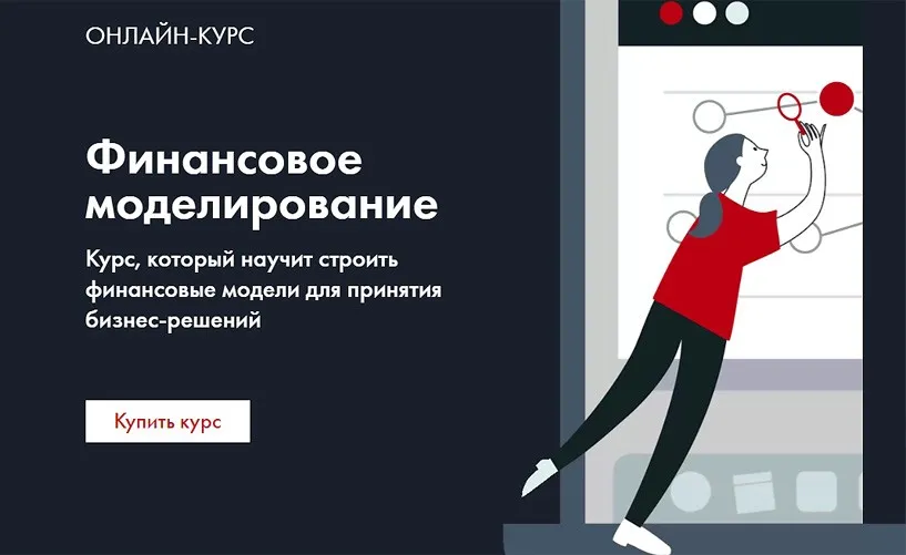 [Changellenge] Финансовое моделирование (Денис Хайретдинов, Георгий Пащенко)