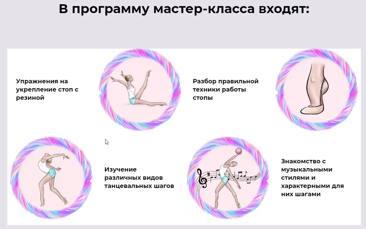 Чистые ножки в танцевальной дорожке (Екатерина Малыгина)