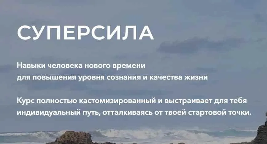 Суперсила. Пакет самостоятельный (Наташа Андермур)