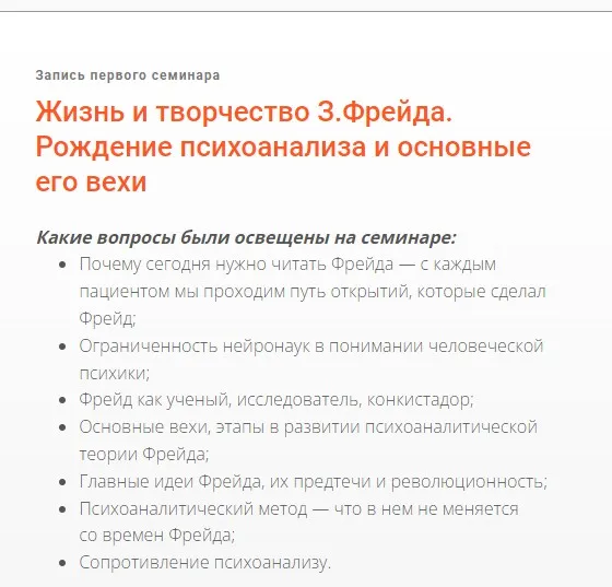 Жизнь и творчество З.Фрейда. Рождение психоанализа и основные его вехи (Надежда Майн, Дени Поль)